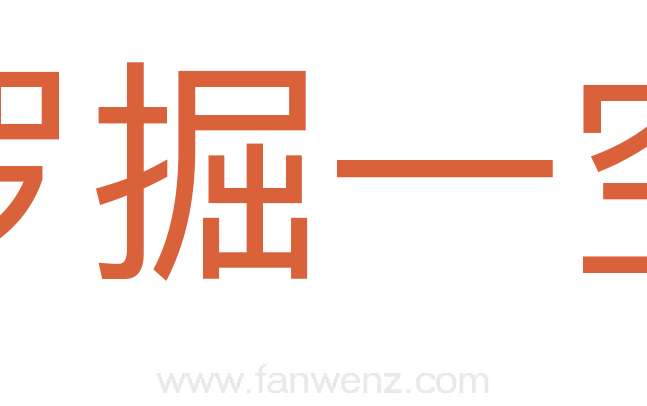 罗掘一空