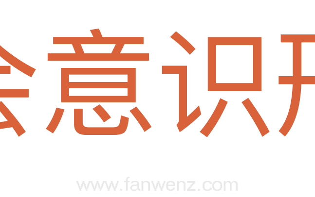 社会意识形式