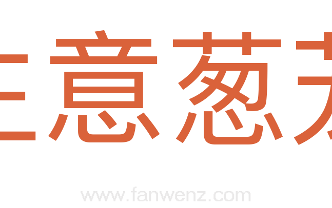 生意葱茏