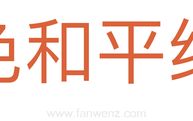 绿色和平组织