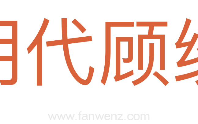 明代顾绣