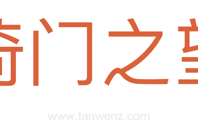倚门之望