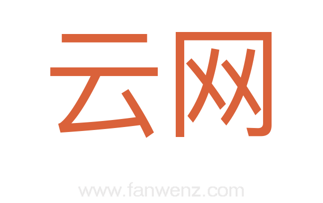 云网