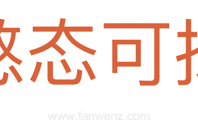 憨态可掬