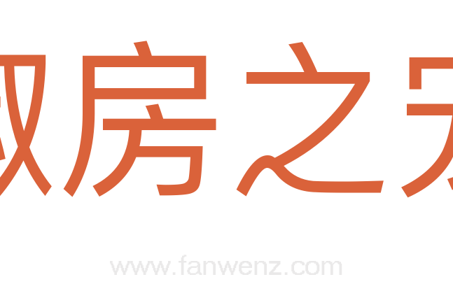 椒房之宠