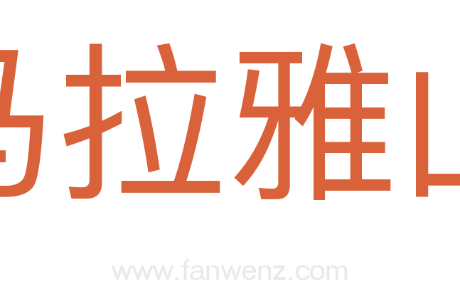 喜马拉雅山脉