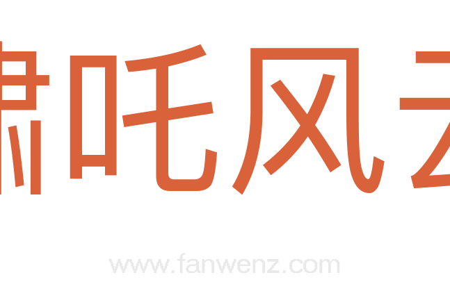 啸吒风云